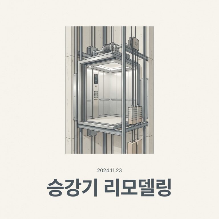 ai thumbnail minimal 승강기 리모델링 1786889939