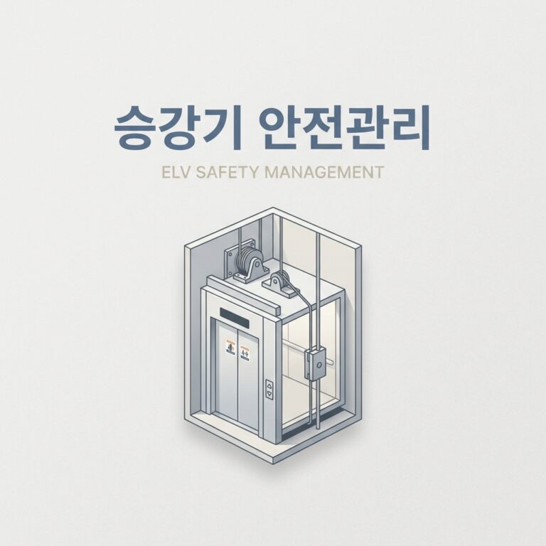 ai thumbnail minimal 승강기 안전관리 1786890629