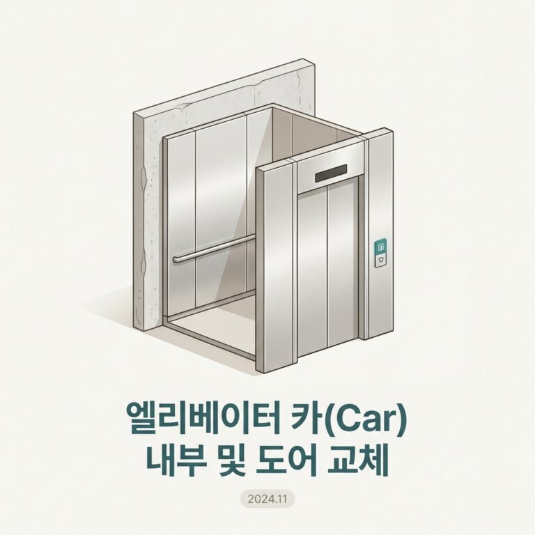 ai thumbnail minimal 엘리베이터 카Car 내부 및 도어 교체 1786927980